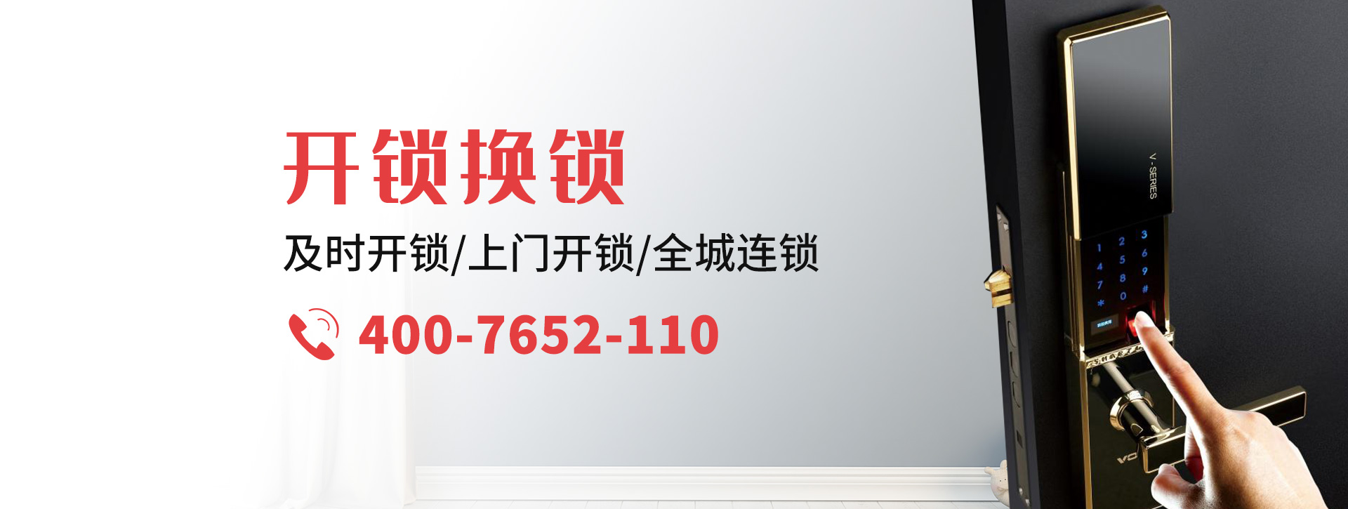 嘉兴嘉善县banner